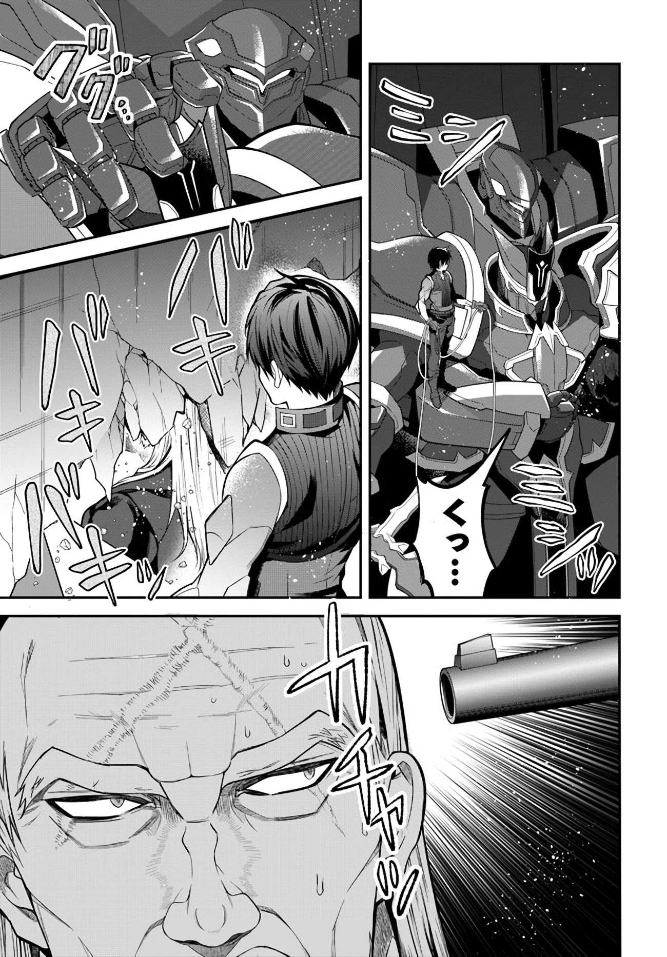 The World Of Otome Games Is Tough For Mobs Chapter 35 page 23 - 