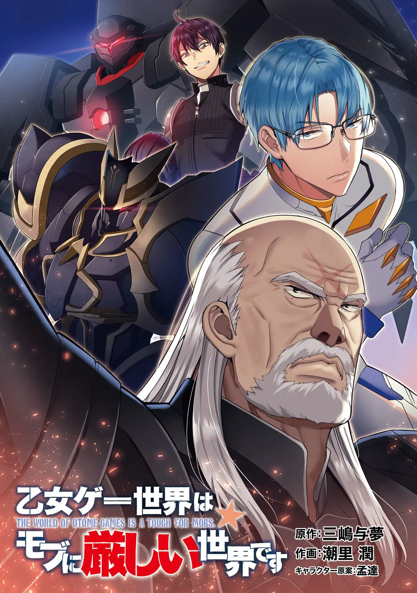 The World Of Otome Games Is Tough For Mobs Chapter 36.5 page 4 - 