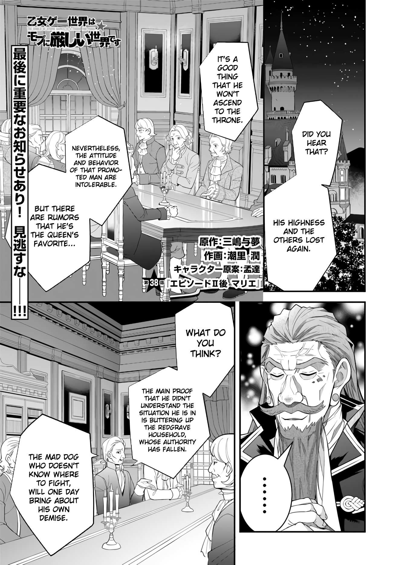 The World Of Otome Games Is Tough For Mobs Chapter 38 page 1 - 