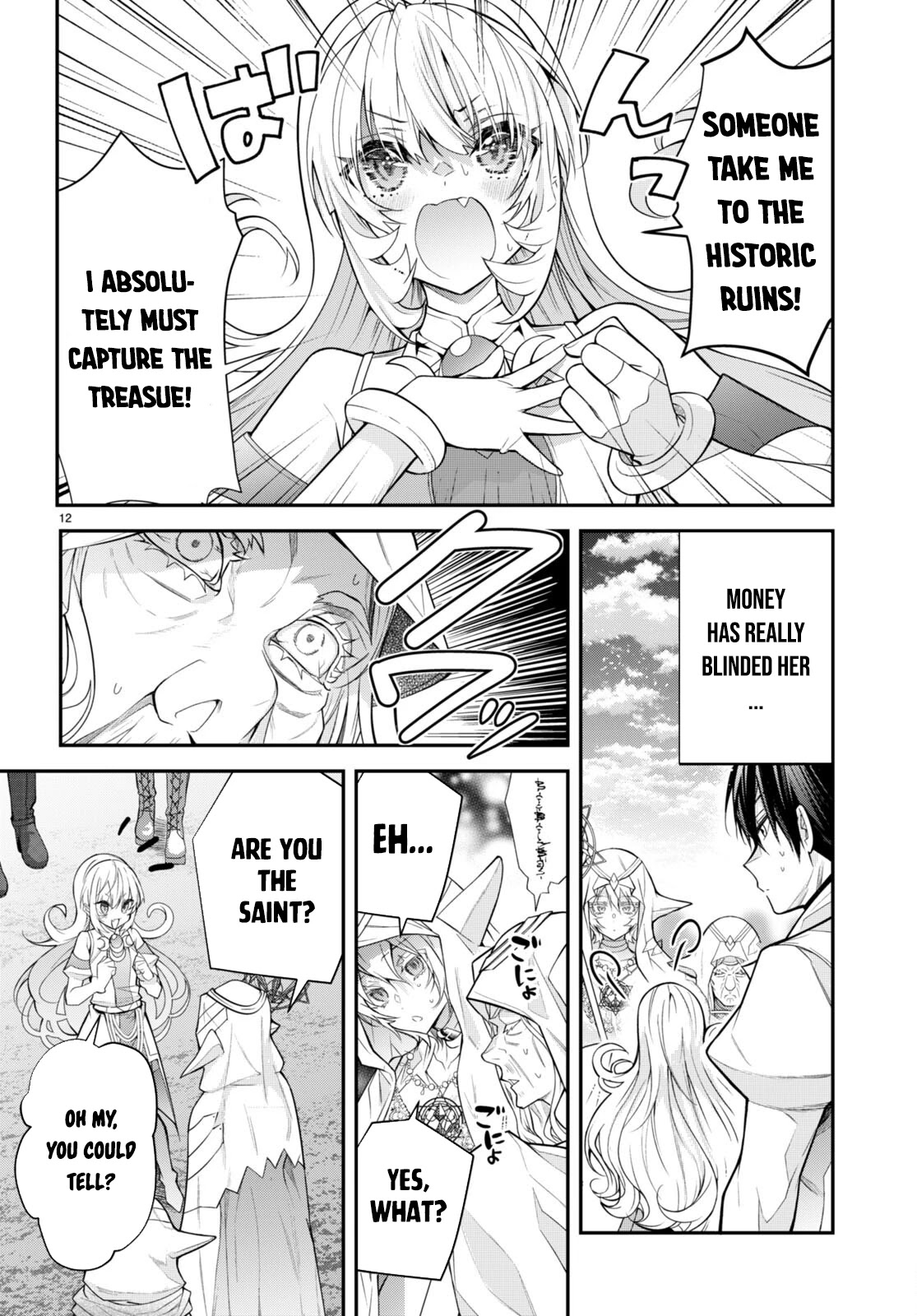 The World Of Otome Games Is Tough For Mobs Chapter 41 page 12 - 