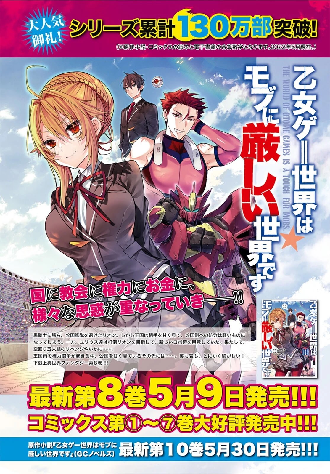 The World Of Otome Games Is Tough For Mobs Chapter 43 page 2 - 