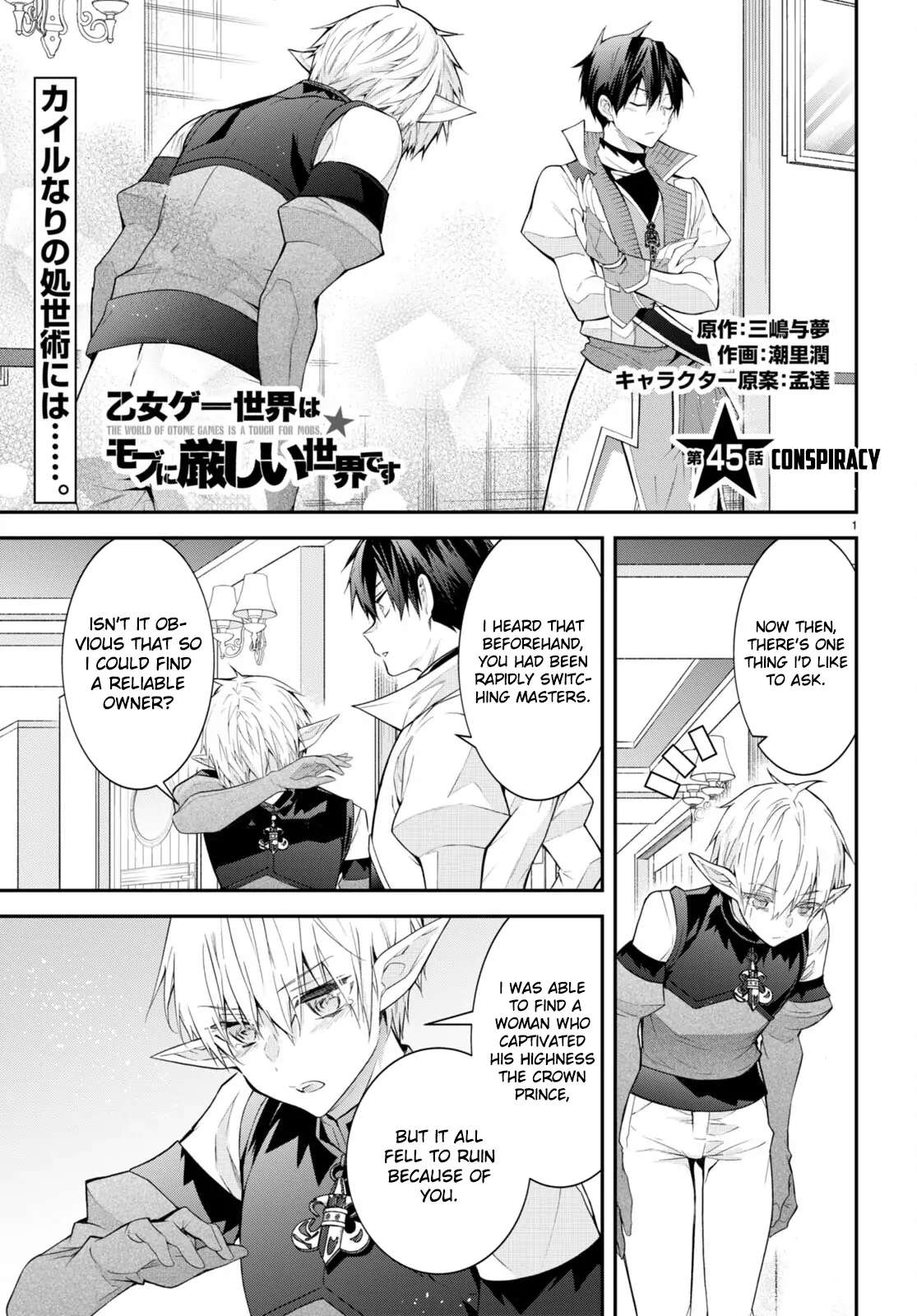 The World Of Otome Games Is Tough For Mobs Chapter 45 page 1 - 