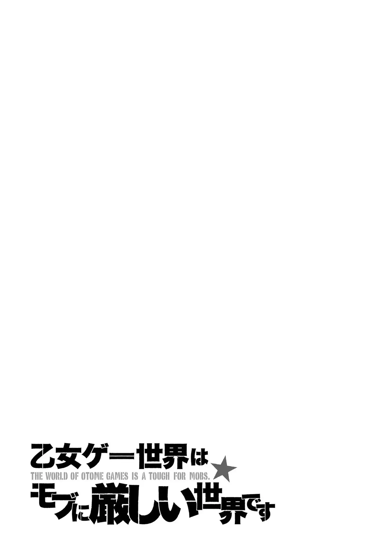 The World Of Otome Games Is Tough For Mobs Chapter 46.5 page 20 - 