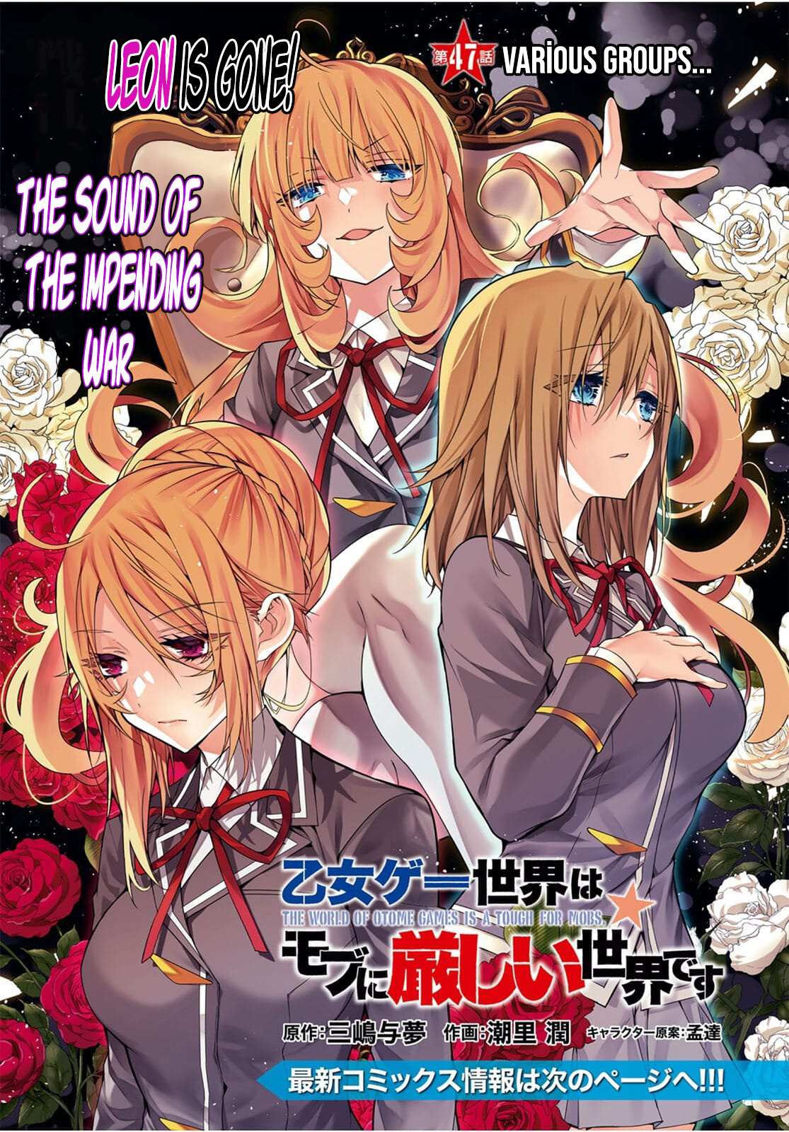 The World Of Otome Games Is Tough For Mobs Chapter 47 page 1 - 