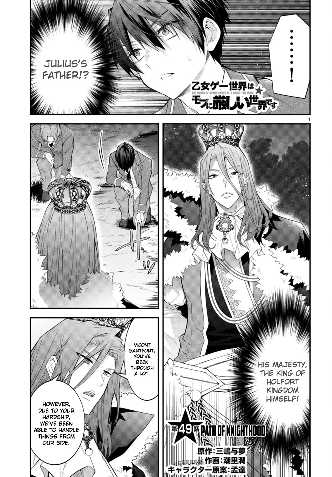 The World Of Otome Games Is Tough For Mobs Chapter 49 page 2 - 