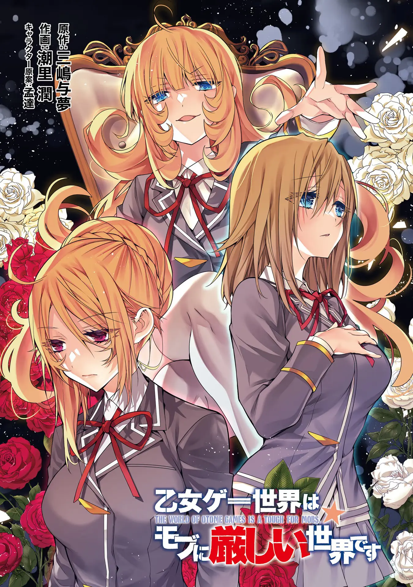 The World Of Otome Games Is Tough For Mobs Chapter 51.5 page 4 - 