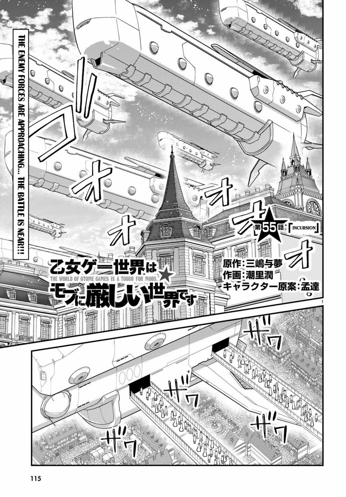 The World Of Otome Games Is Tough For Mobs Chapter 55 page 2 - 
