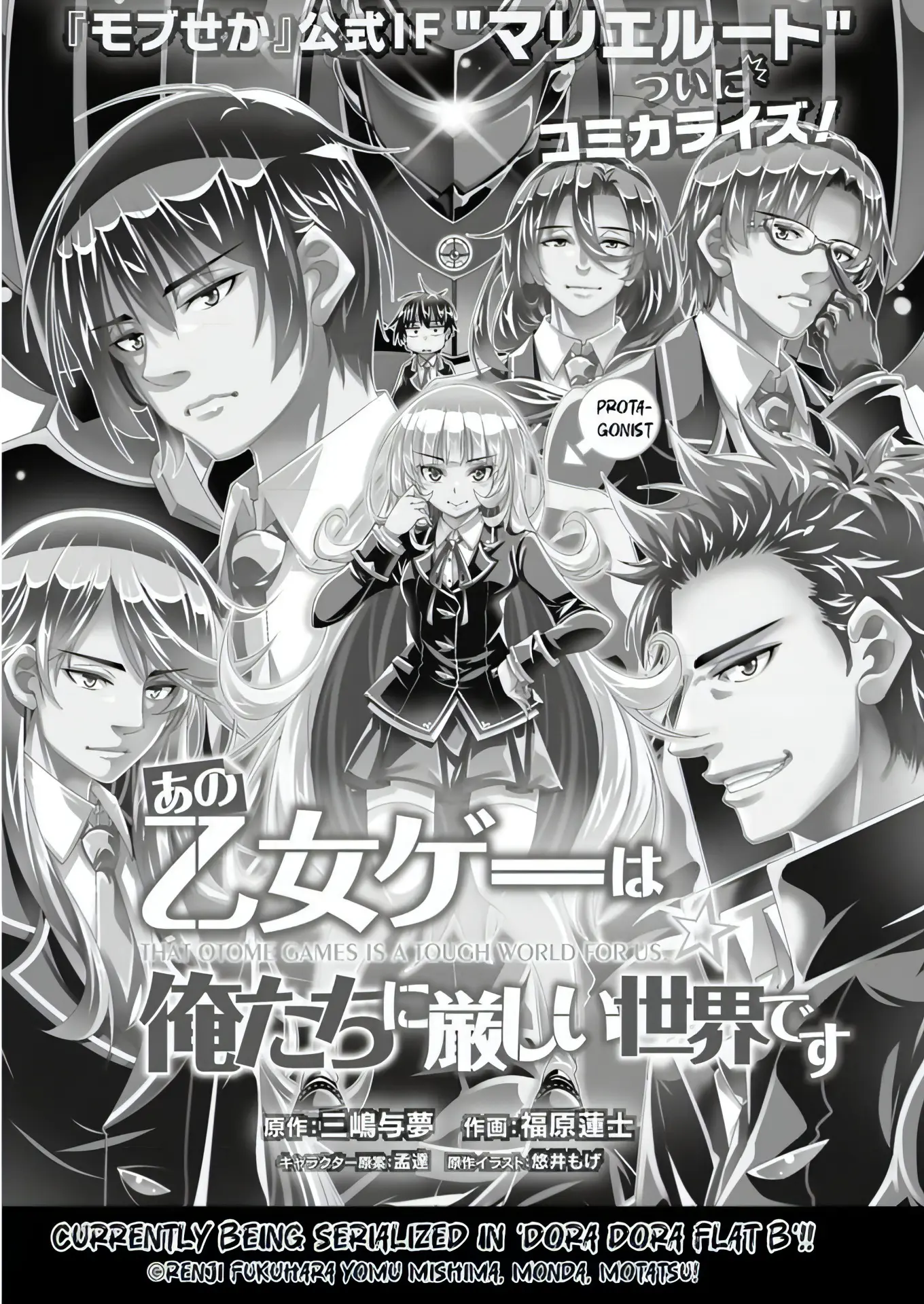 The World Of Otome Games Is Tough For Mobs Chapter 56.5 page 15 - 