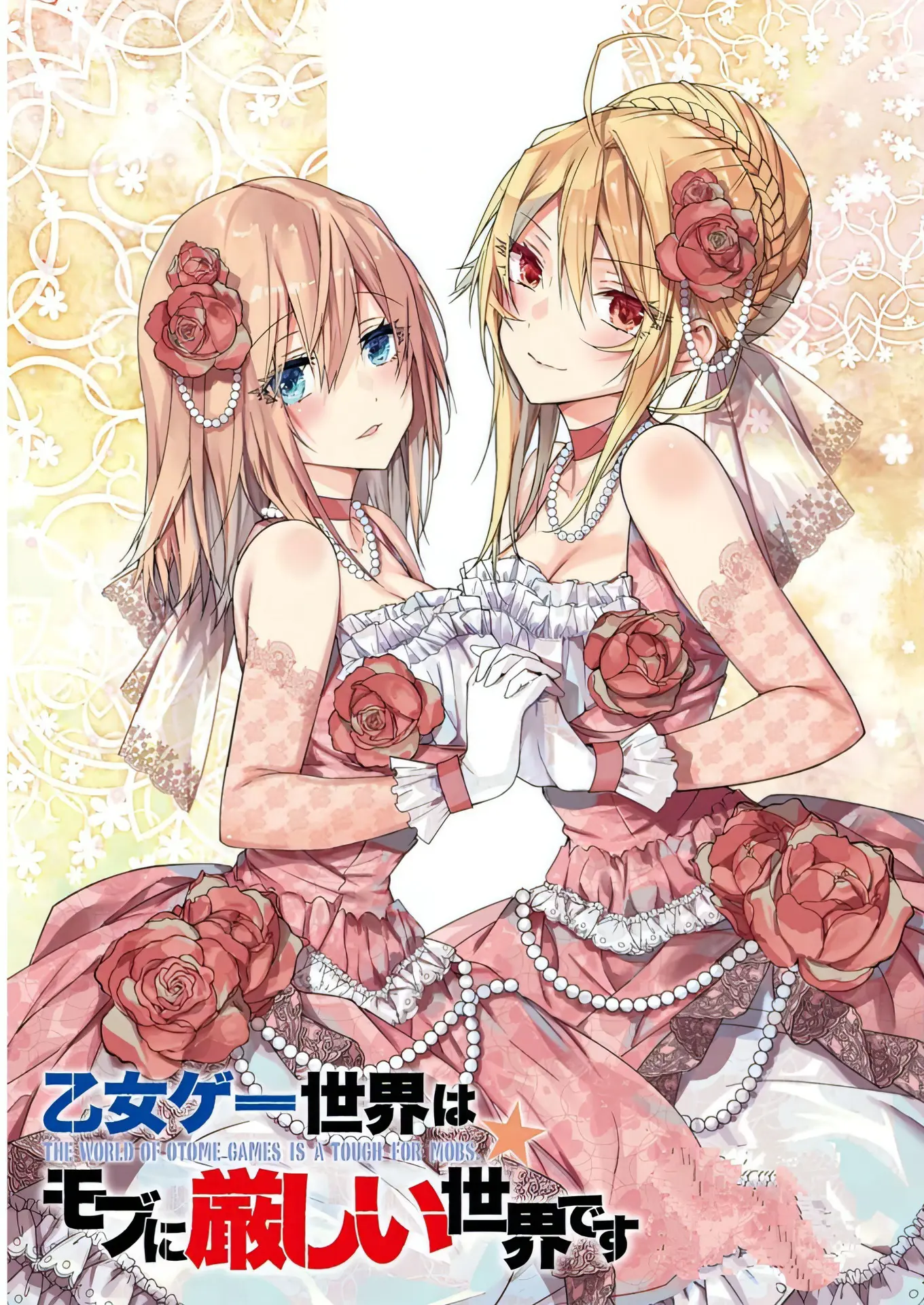 The World Of Otome Games Is Tough For Mobs Chapter 56.5 page 3 - 