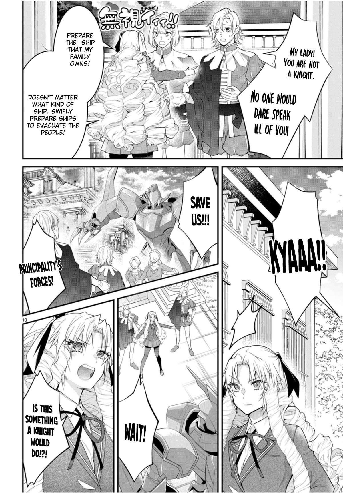 The World Of Otome Games Is Tough For Mobs Chapter 56 page 11 - 