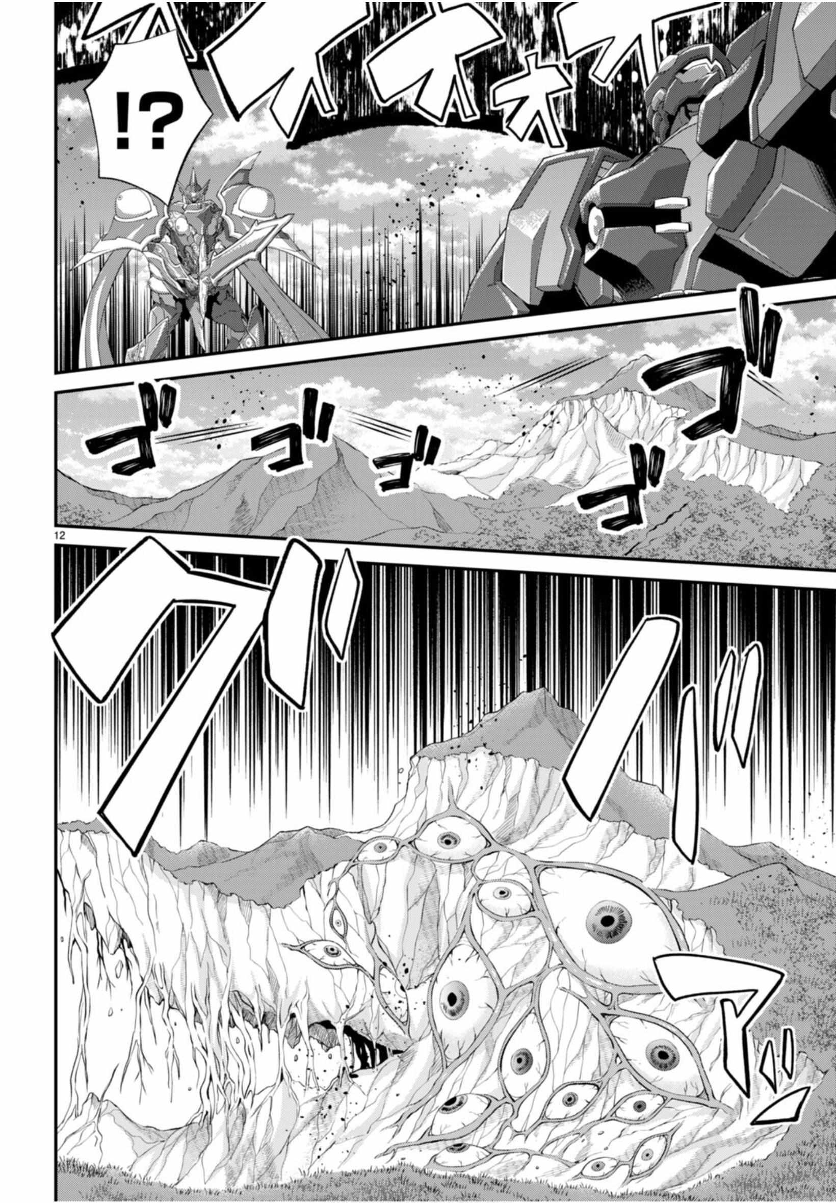The World Of Otome Games Is Tough For Mobs Chapter 61 page 12 - 