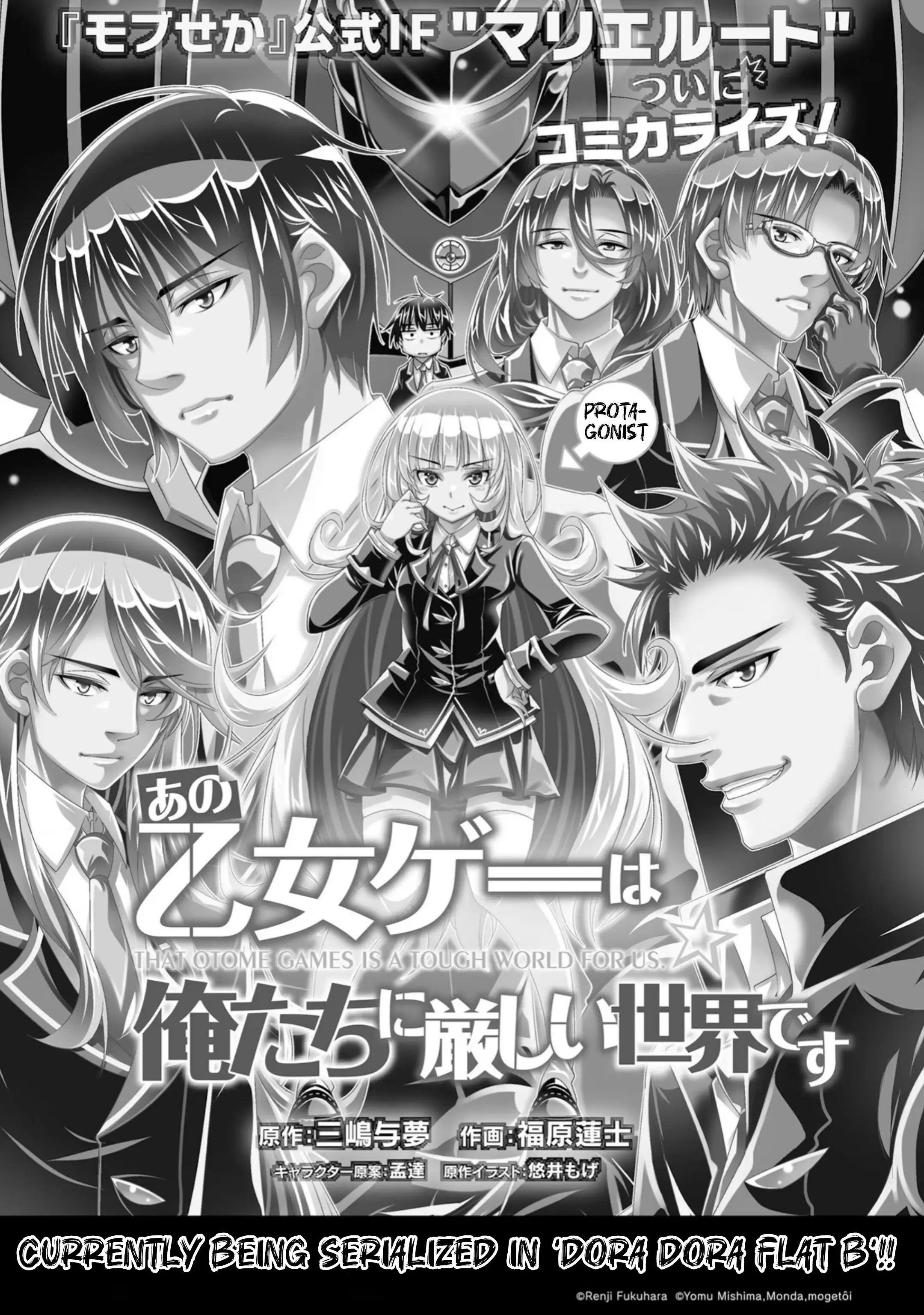 The World Of Otome Games Is Tough For Mobs Chapter 62.5 page 9 - 