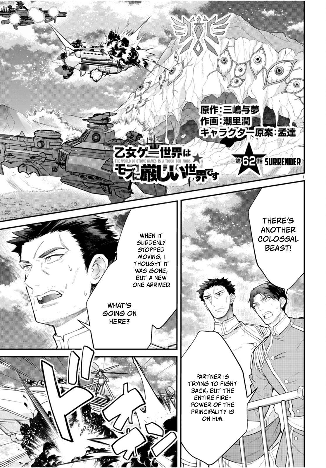 The World Of Otome Games Is Tough For Mobs Chapter 62 page 1 - 