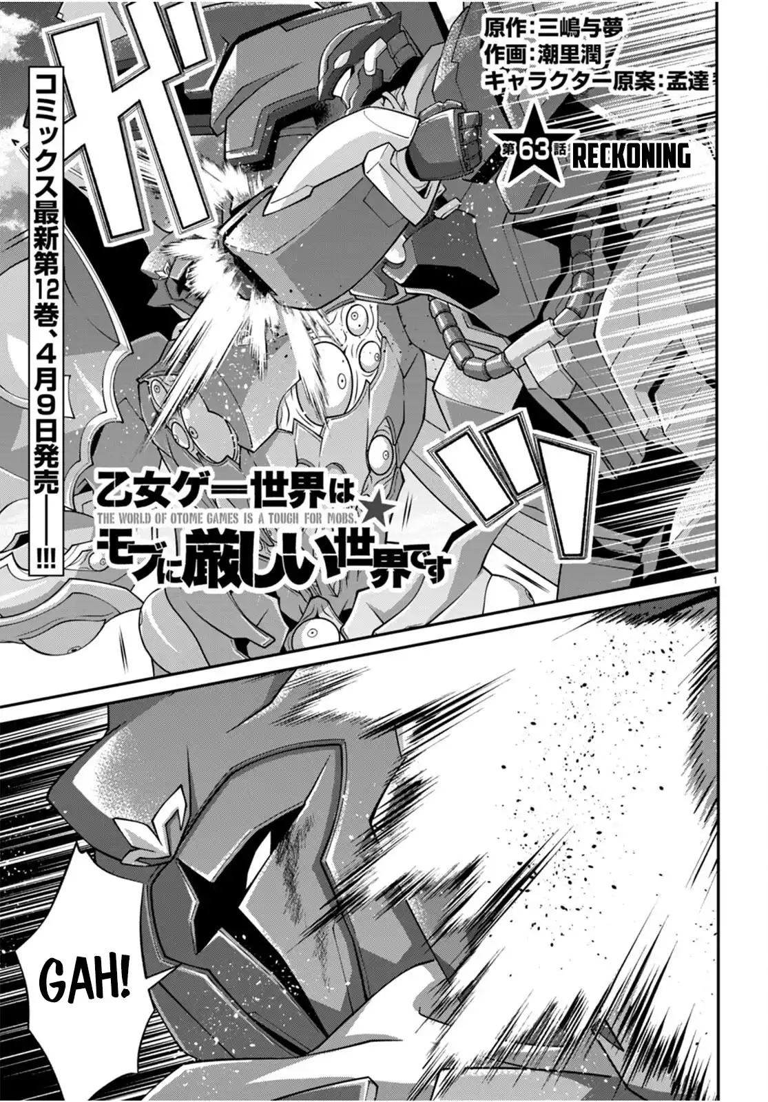 The World Of Otome Games Is Tough For Mobs Chapter 63 page 1 - 