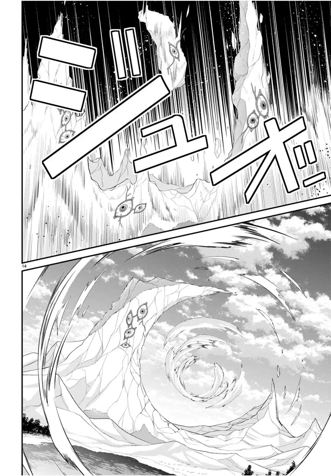 The World Of Otome Games Is Tough For Mobs Chapter 63 page 13 - 