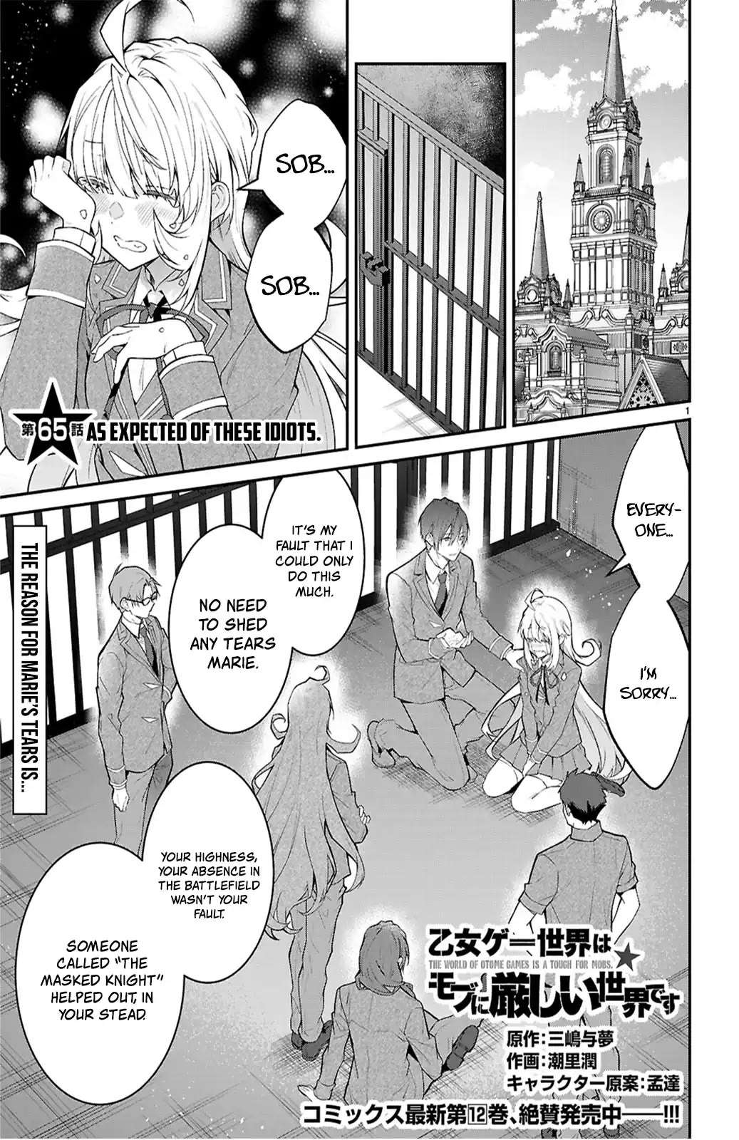The World Of Otome Games Is Tough For Mobs Chapter 65 page 2 - 