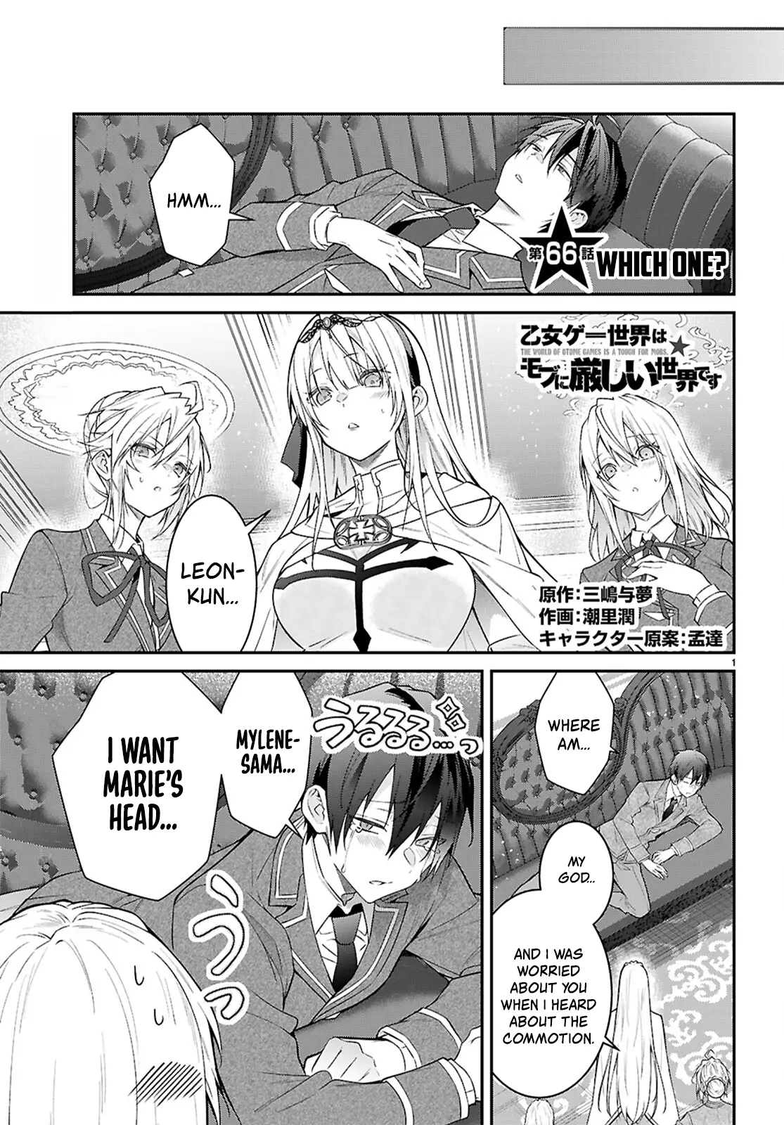 The World Of Otome Games Is Tough For Mobs Chapter 66 page 2 - 