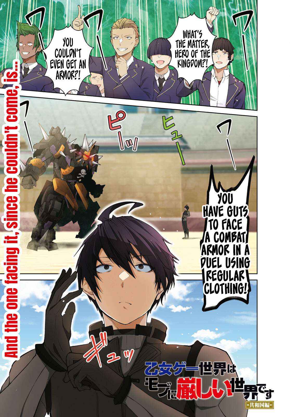 The World Of Otome Games Is Tough For Mobs Chapter 69 page 3 - 