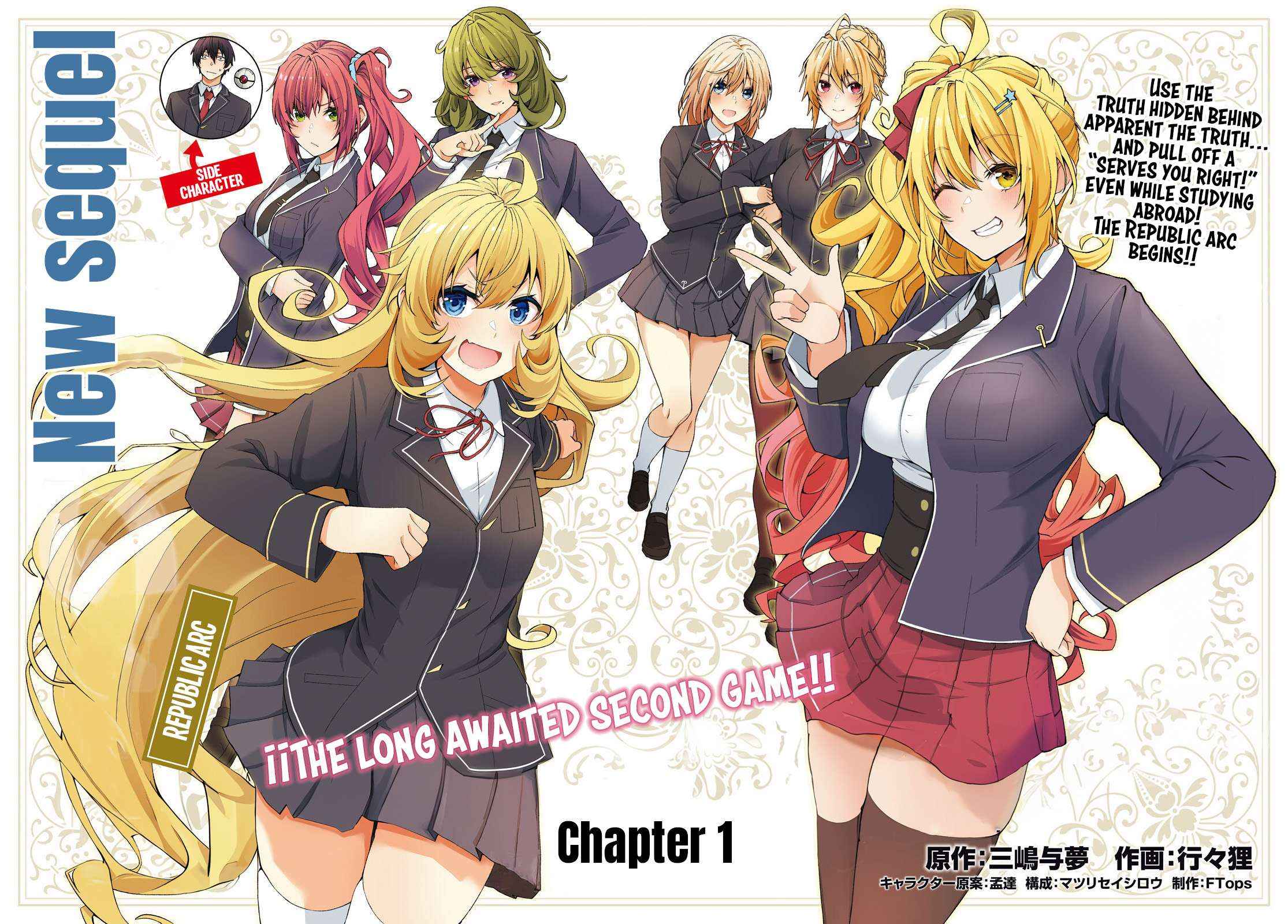 The World Of Otome Games Is Tough For Mobs Chapter 69 page 4 - 