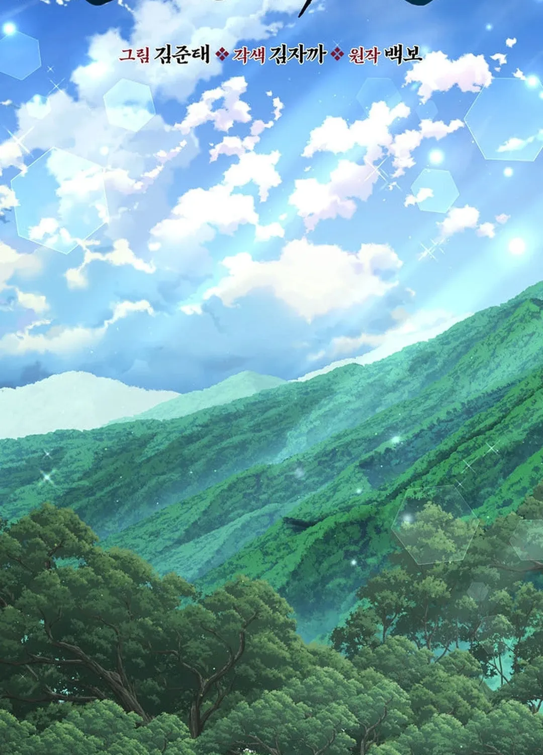 The World