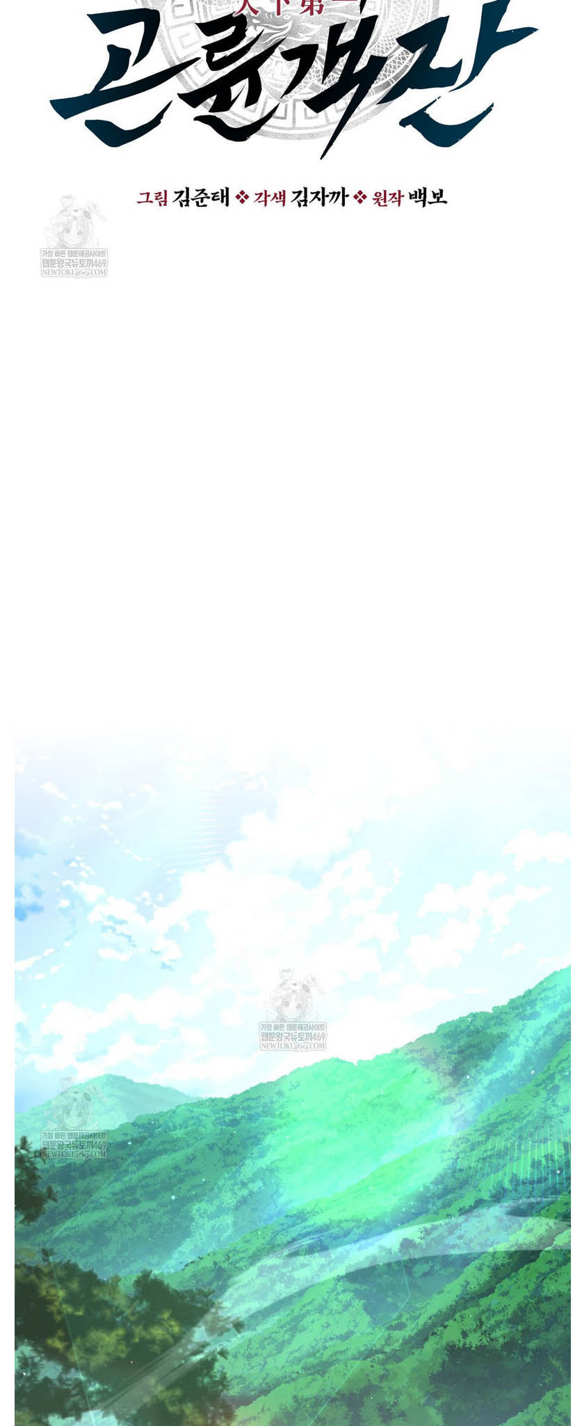 The World
