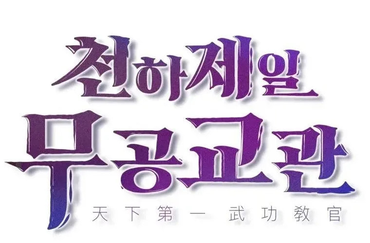 The World