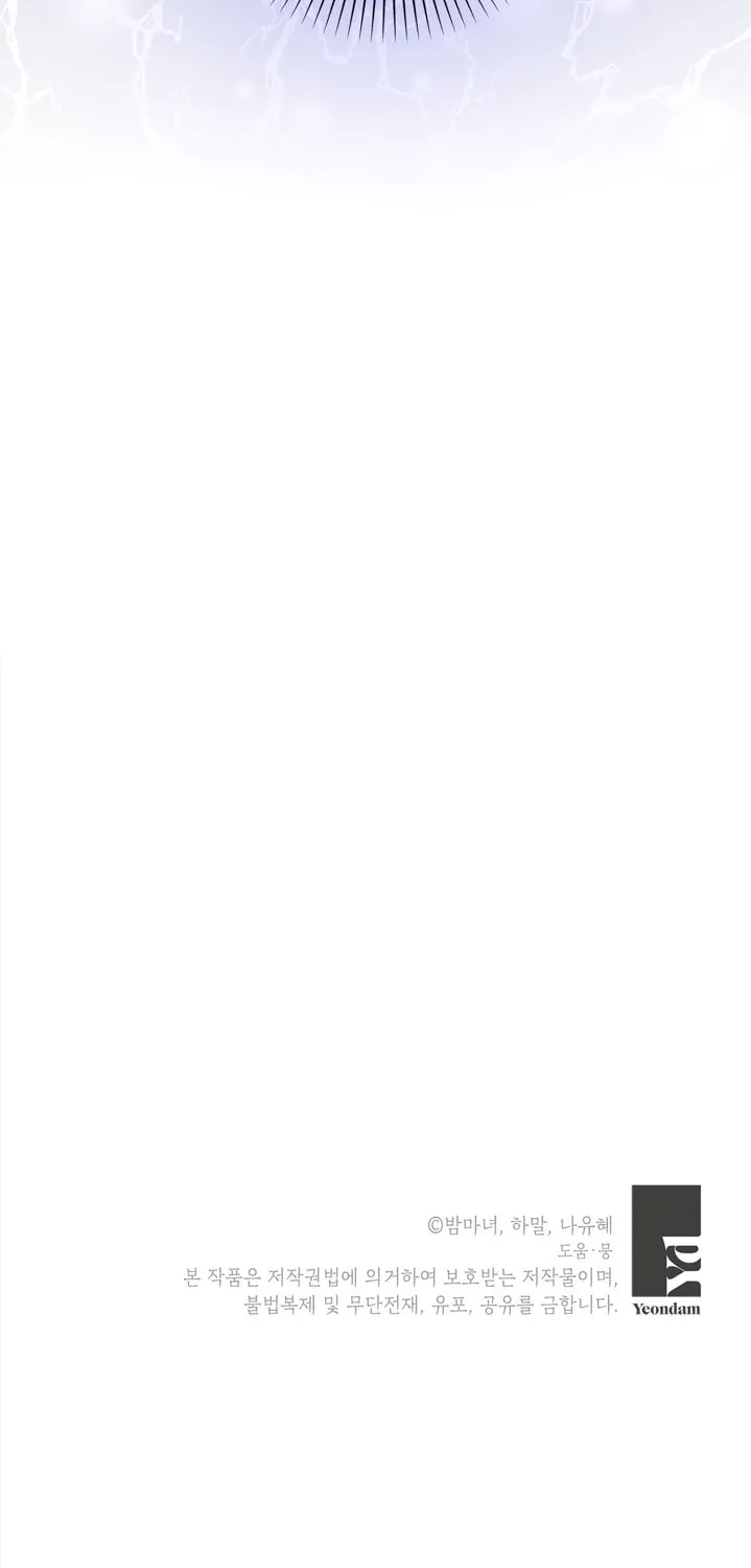 The World Without My Sister Who Everyone Loved Chapter 1 page 115 - 