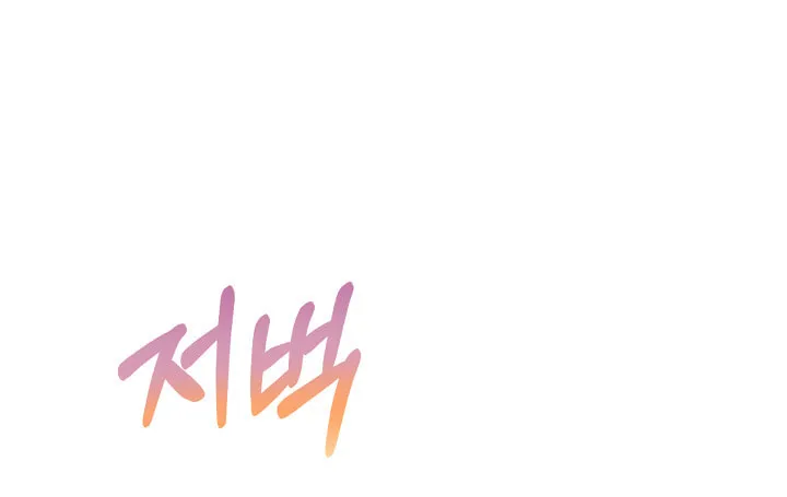 The World Without My Sister Who Everyone Loved Chapter 1 page 99 - 
