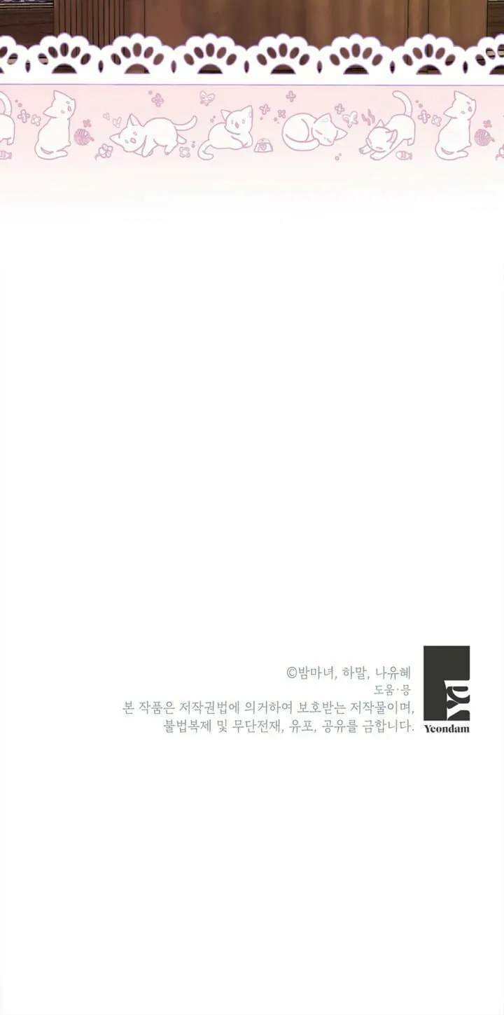 The World Without My Sister Who Everyone Loved Chapter 16 page 124 - 