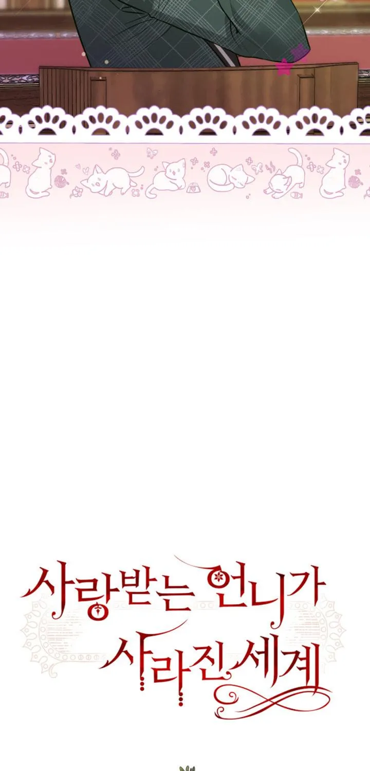 The World Without My Sister Who Everyone Loved Chapter 17 page 8 - 