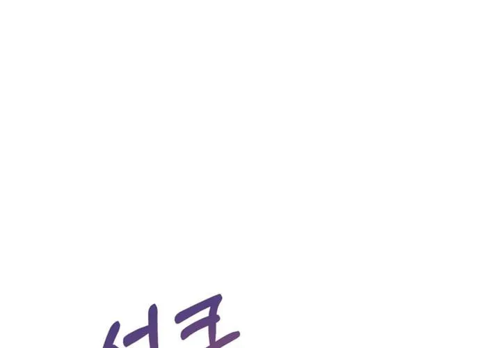 The World Without My Sister Who Everyone Loved Chapter 22 page 25 - 