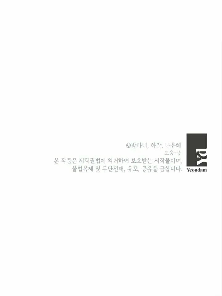 The World Without My Sister Who Everyone Loved Chapter 24 page 85 - 
