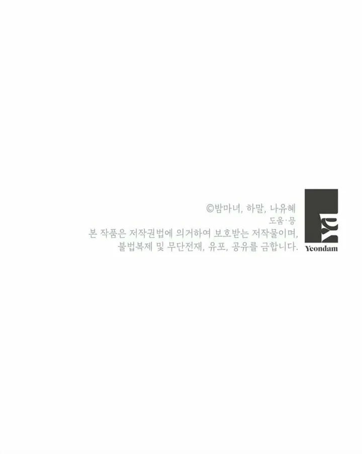 The World Without My Sister Who Everyone Loved Chapter 27 page 90 - 