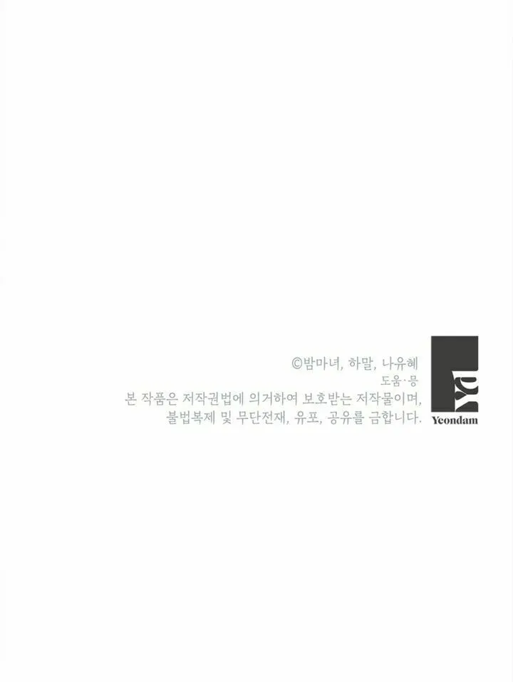 The World Without My Sister Who Everyone Loved Chapter 28 page 89 - 