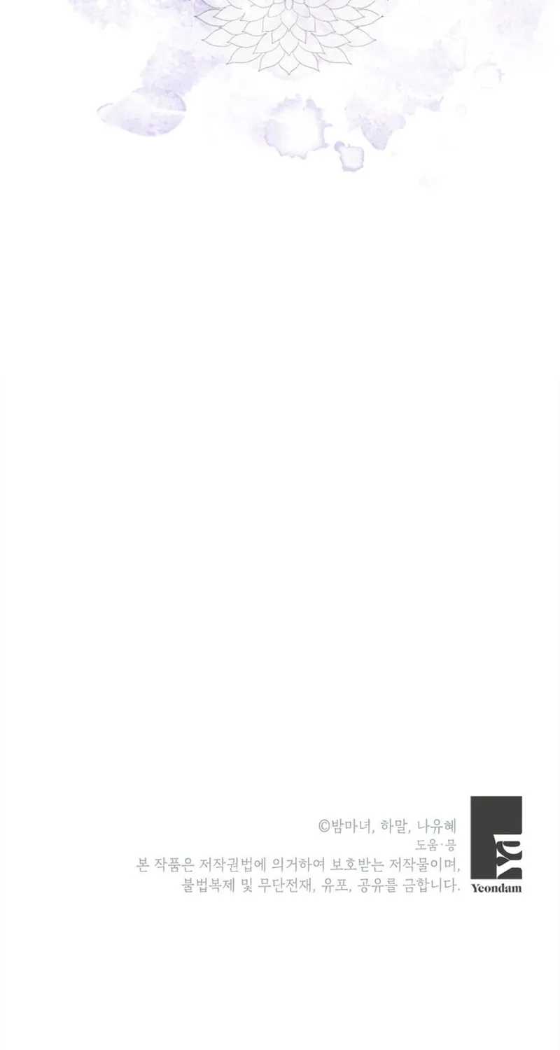 The World Without My Sister Who Everyone Loved Chapter 30 page 97 - 