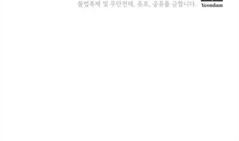 The World Without My Sister Who Everyone Loved Chapter 31.5 page 60 - 
