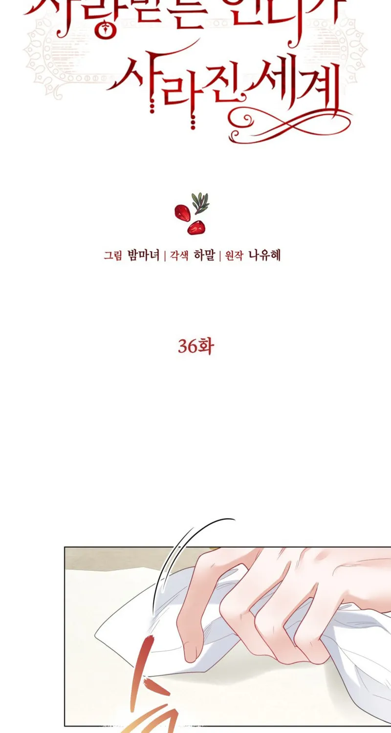 The World Without My Sister Who Everyone Loved Chapter 36 page 7 - 