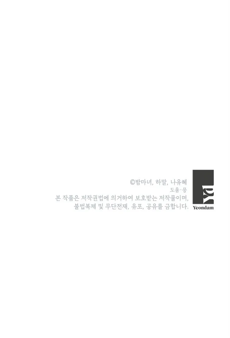 The World Without My Sister Who Everyone Loved Chapter 36 page 93 - 
