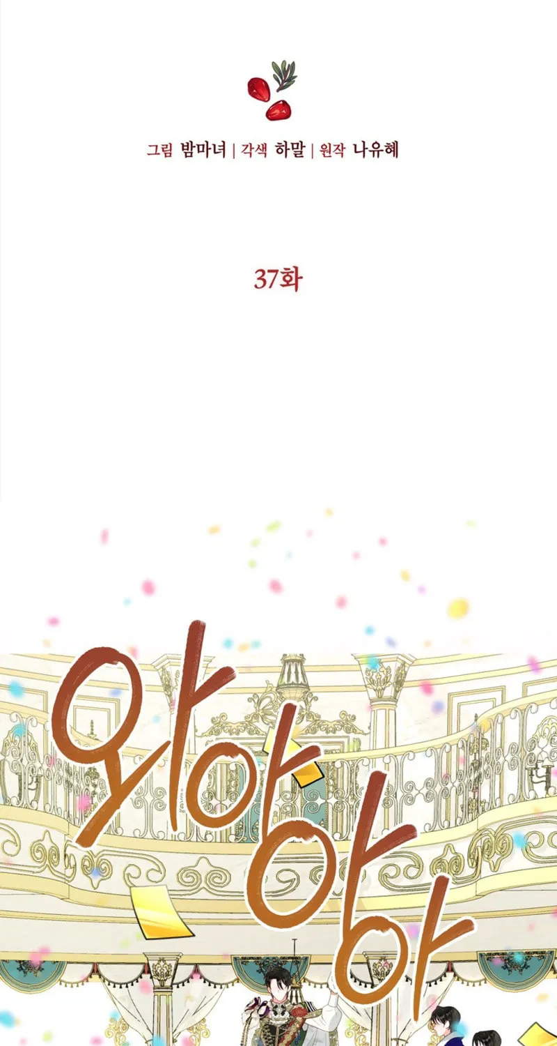 The World Without My Sister Who Everyone Loved Chapter 37 page 8 - 