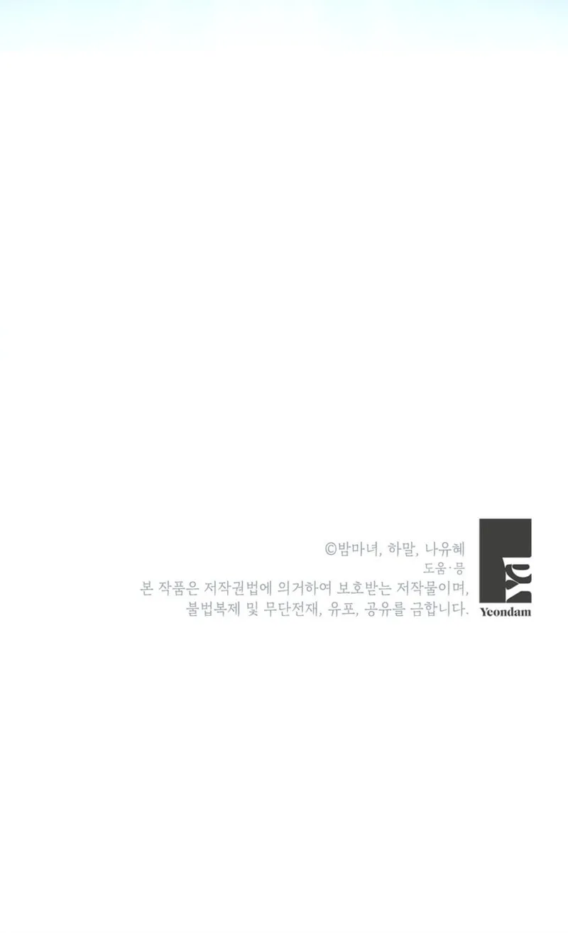 The World Without My Sister Who Everyone Loved Chapter 37 page 79 - 