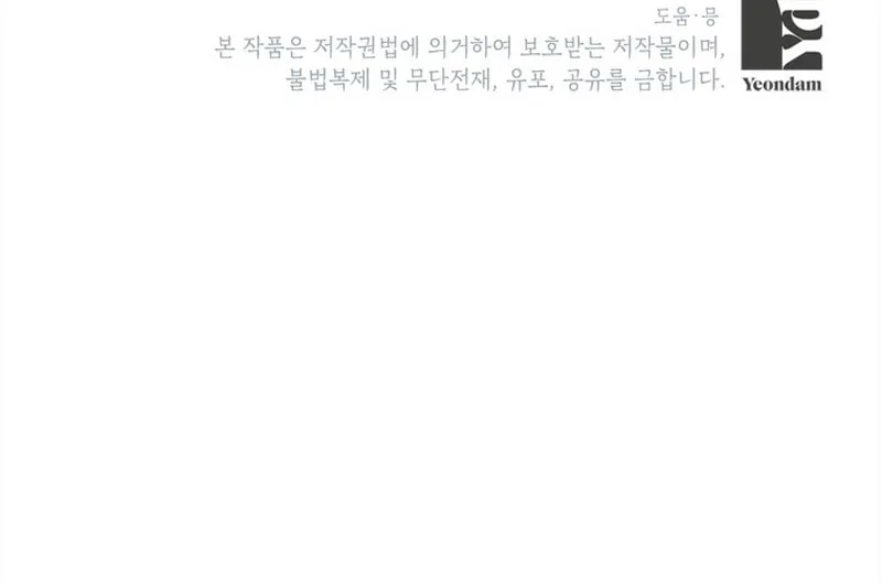 The World Without My Sister Who Everyone Loved Chapter 39 page 89 - 