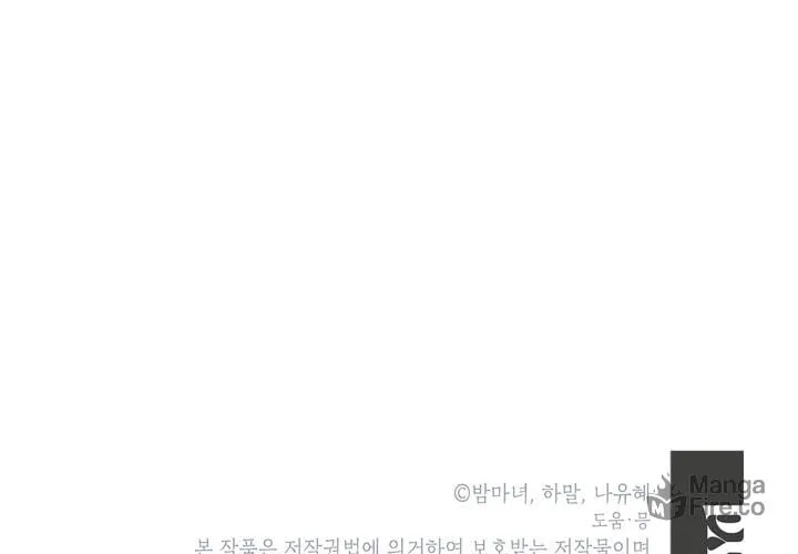The World Without My Sister Who Everyone Loved Chapter 6 page 111 - 