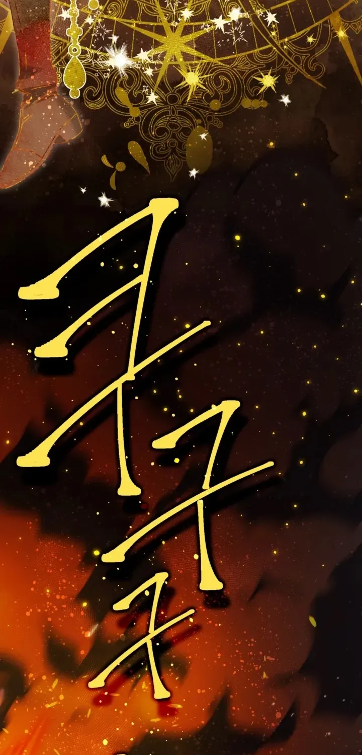 The World Without My Sister Who Everyone Loved Chapter 93 page 13 - 