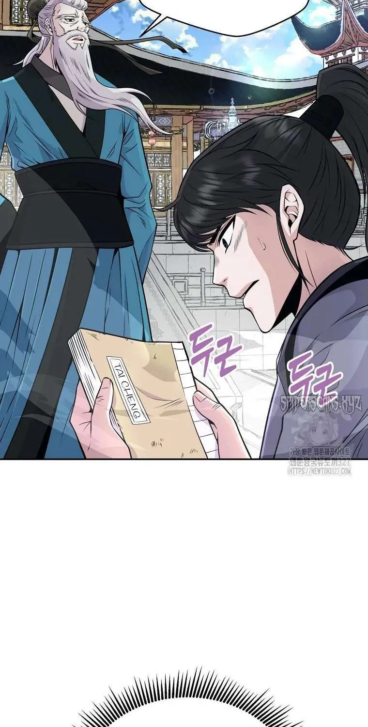 The World’s Best Kunlun Tavern Chapter 0 page 13 - 