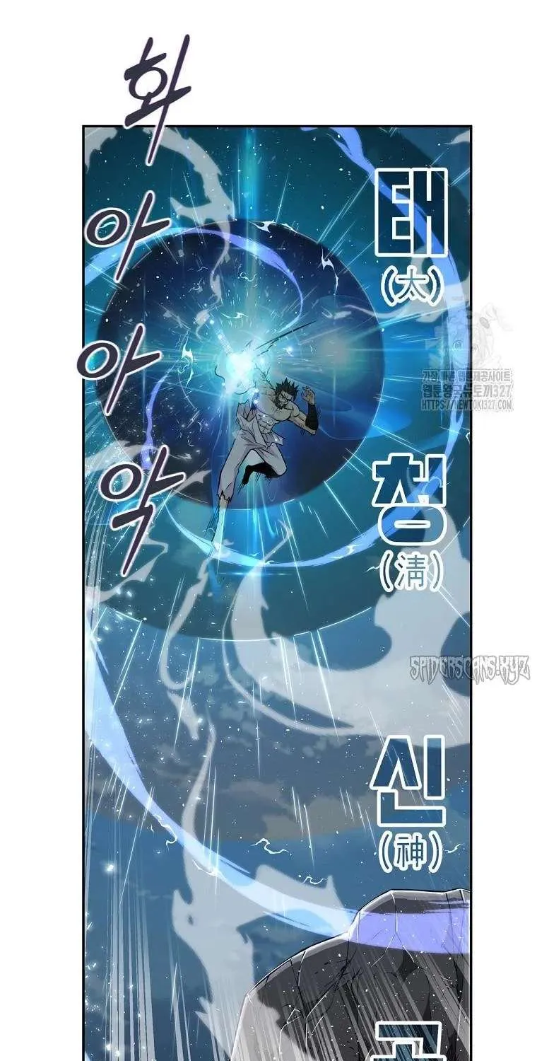 The World’s Best Kunlun Tavern Chapter 0 page 22 - 