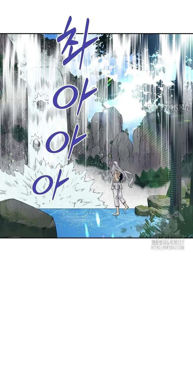 The World’s Best Kunlun Tavern Chapter 0 page 29 - 