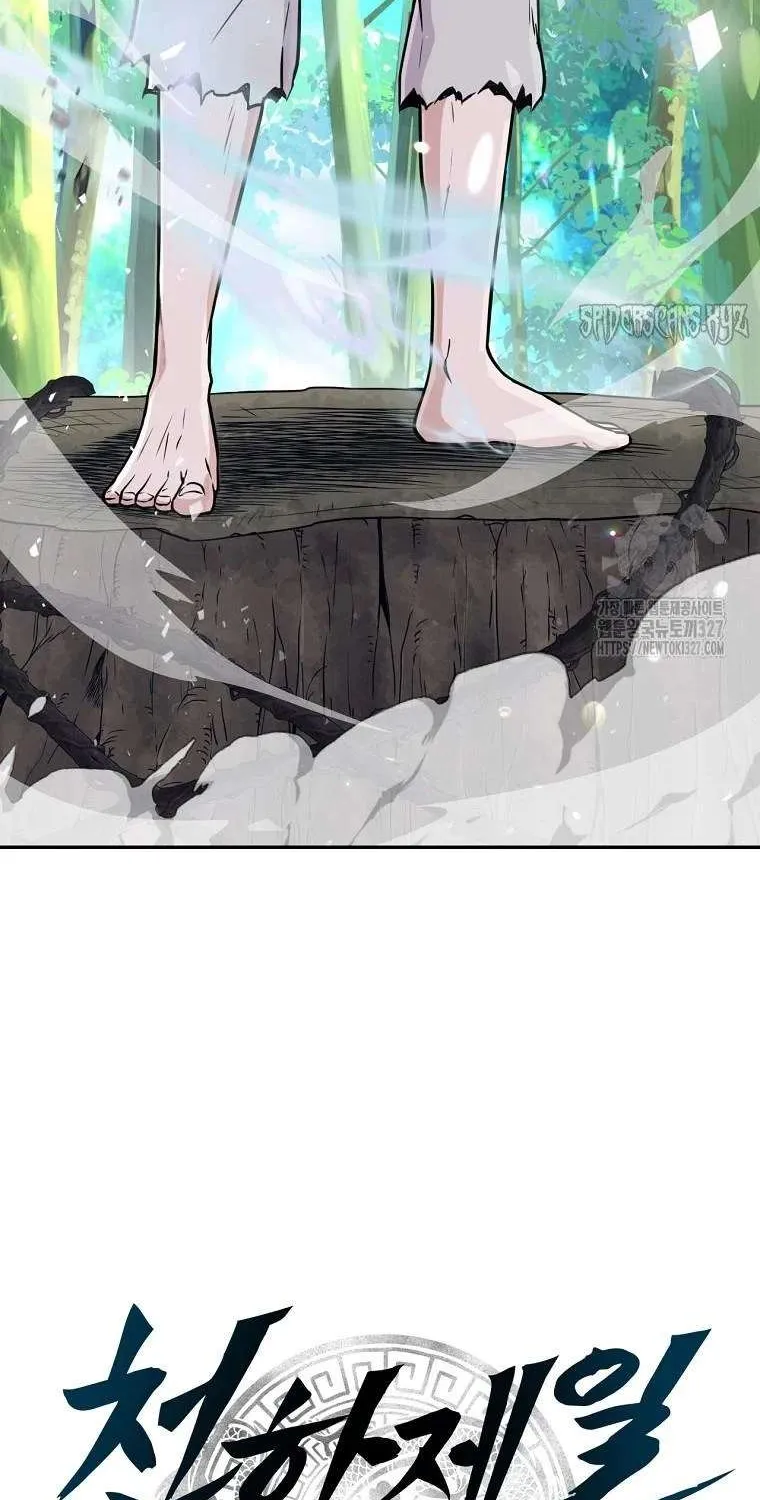 The World’s Best Kunlun Tavern Chapter 0 page 59 - 