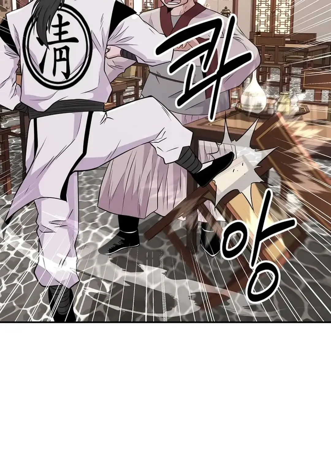 The World’s Best Kunlun Tavern Chapter 10 page 100 - 