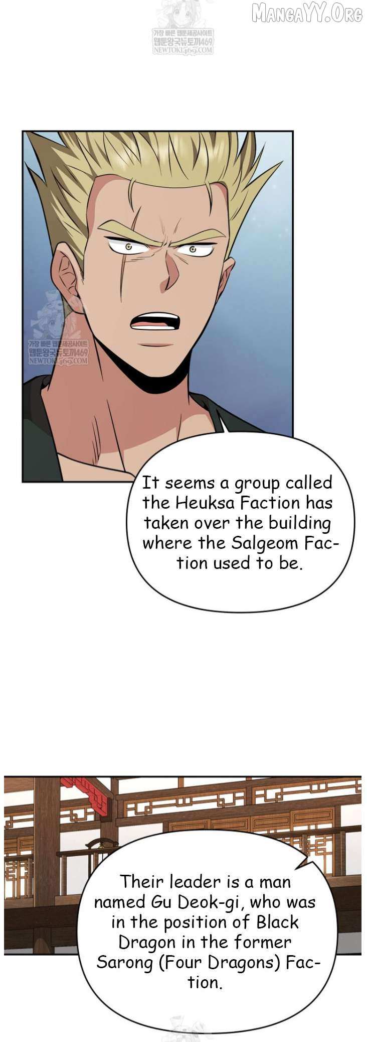 The World’s Best Kunlun Tavern Chapter 100 page 18 - 