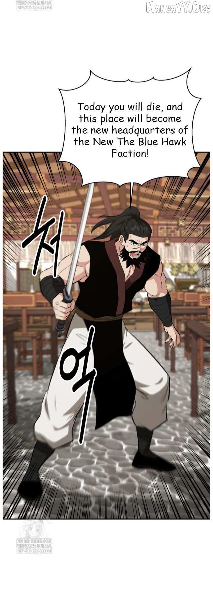 The World’s Best Kunlun Tavern Chapter 100 page 51 - 